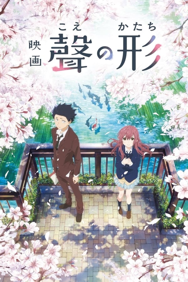 AR - A Silent Voice: The Movie  (2016)