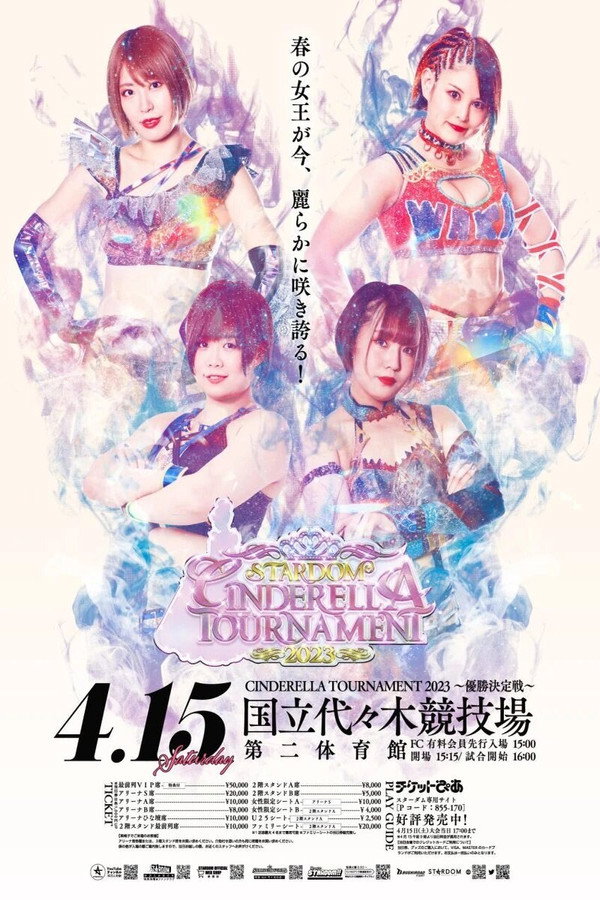 REALIVE360 presents CINDERELLA TOURNAMENT 2023〜优胜决定戦〜