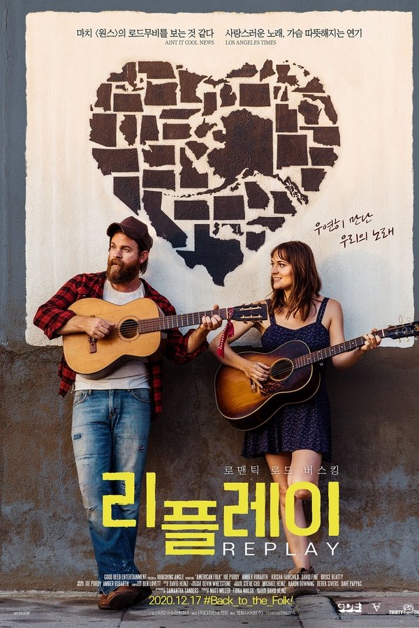 리플레이