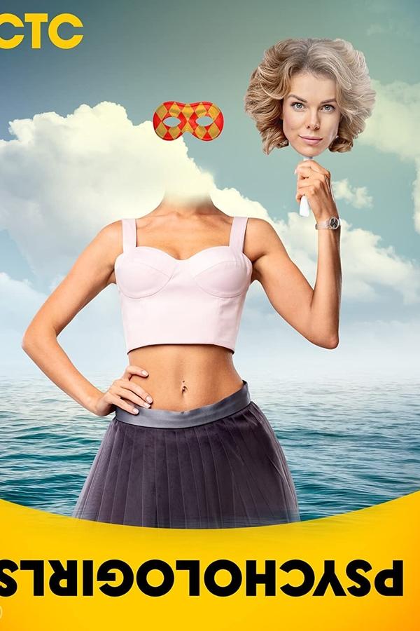 Psychologirls poster