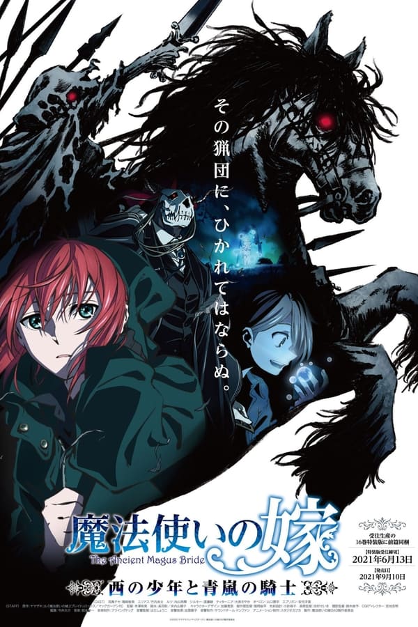 The Ancient Magus’ Bride: The Boy From the West and the Knight of the Mountain Haze