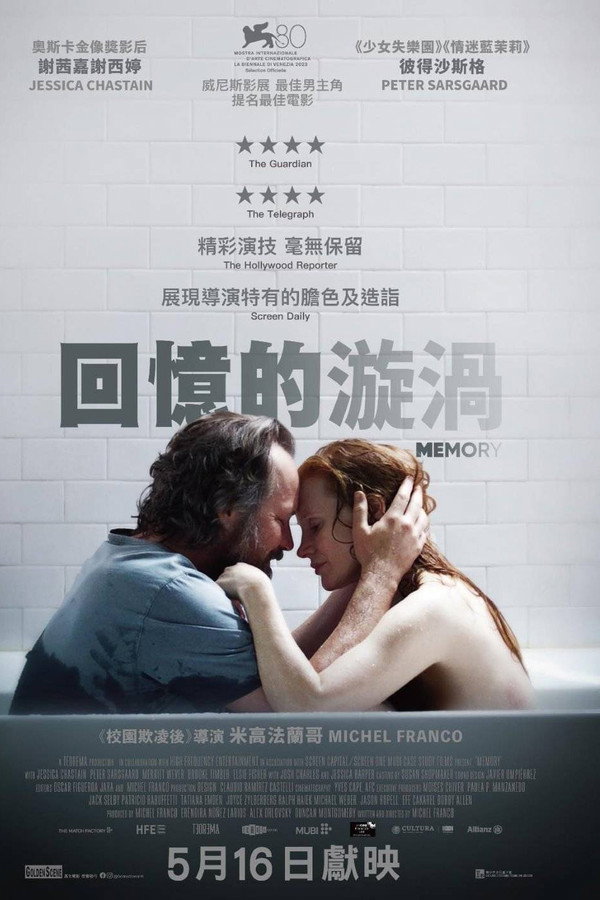 记忆