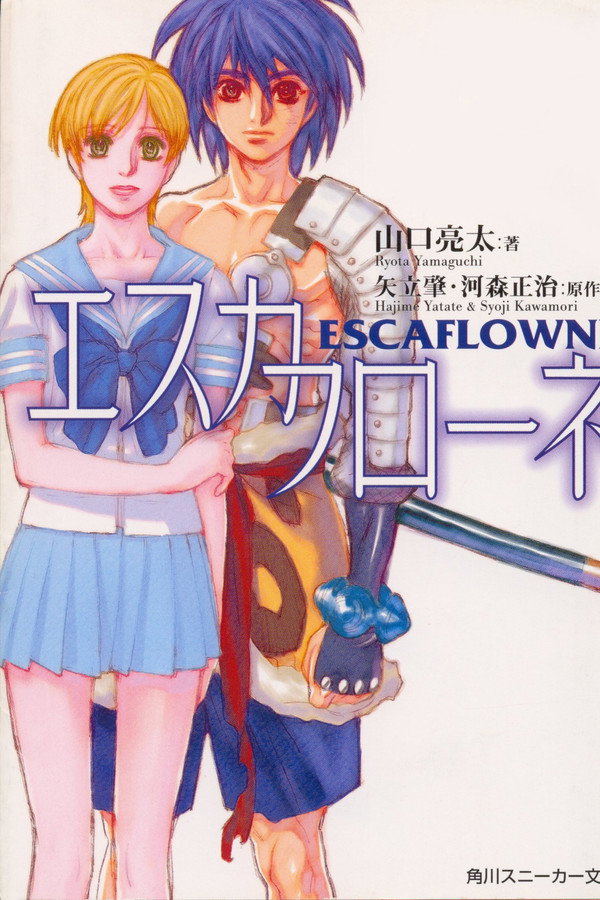 AR-SUBS - Escaflowne: The Movie  (2000)