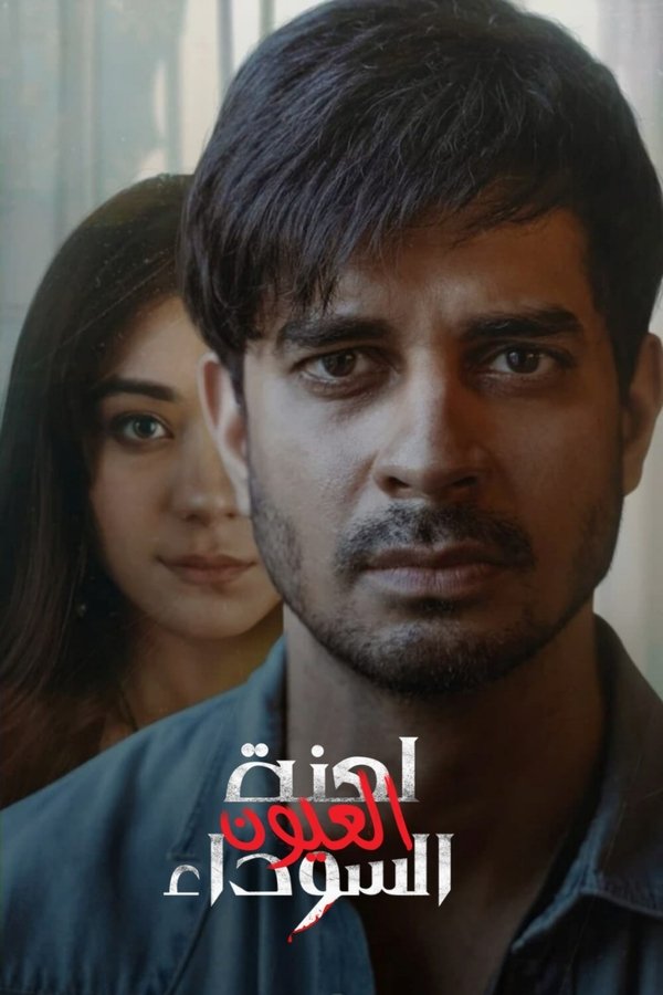 AR - Yeh Kaali Kaali Ankhein 4KOTT