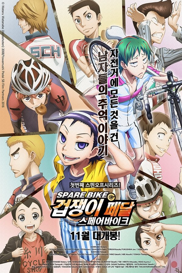 EN - Yowamushi Pedal: Spare Bike - 2016