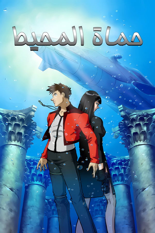 바다의 전설 장보고