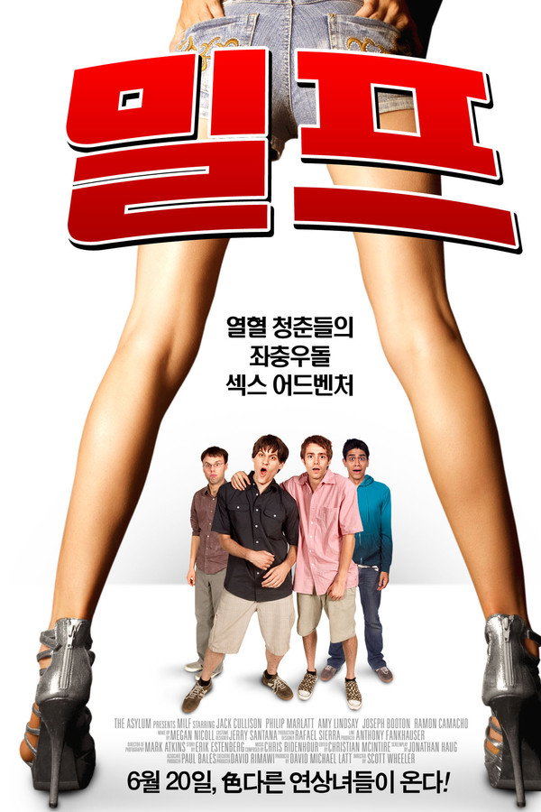밀프
