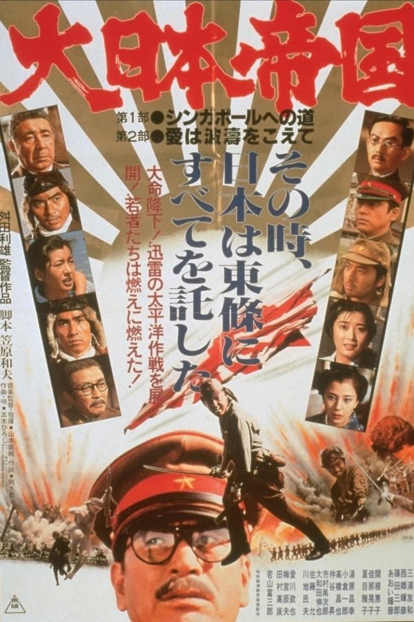 The Imperial Japanese Empire