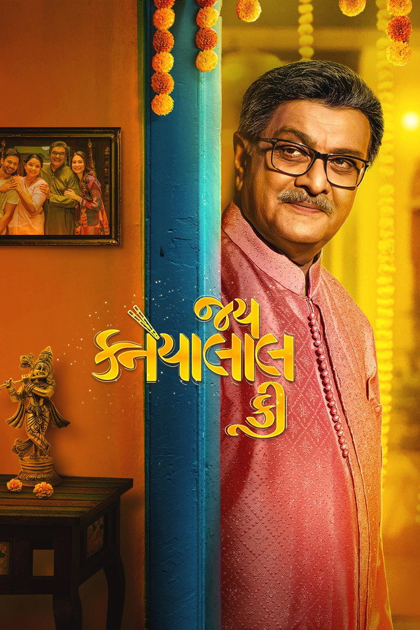 Jai Kanhaiyalall Ki (2026) (Gujarati)