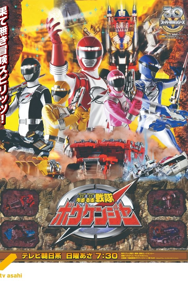 GoGo Sentai Boukenger