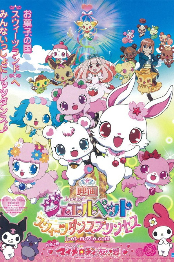 Jewelpet the Movie: Sweets Dance Princess (2012)