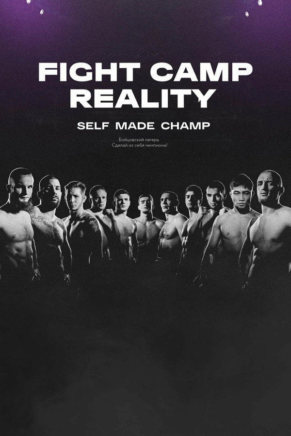 Fight Camp Reality