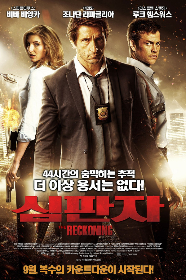 EN - The Reckoning - 2014