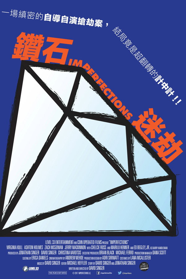 鑽石大盜