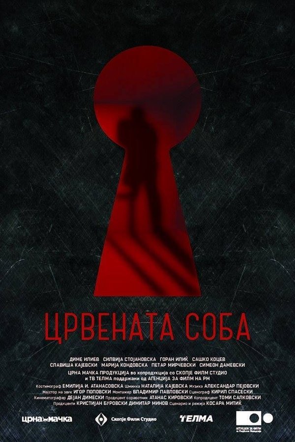 The Red Room