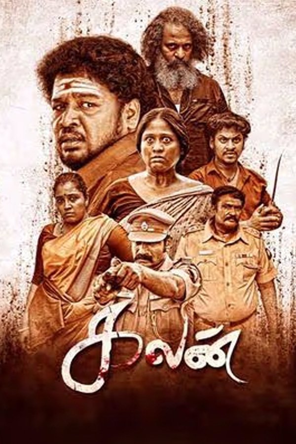 IN - TAMIL - Kalan - 2025