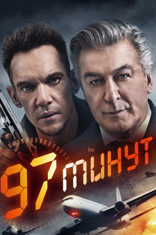 RU - 97 Minutes (2023)