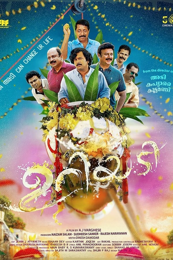 Uriyadi (2020) Malayalam Full Movie HDRip 480P | 720P | – x264 – 300MB | 800MB  – Download