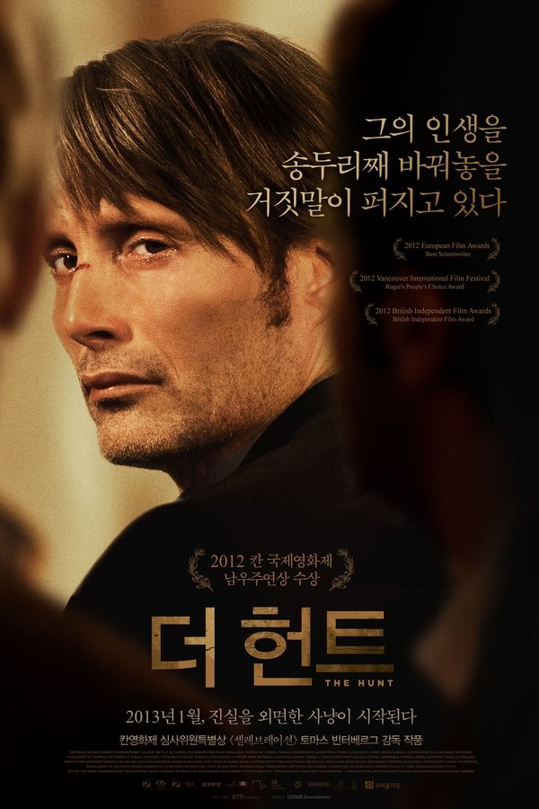 더 헌트