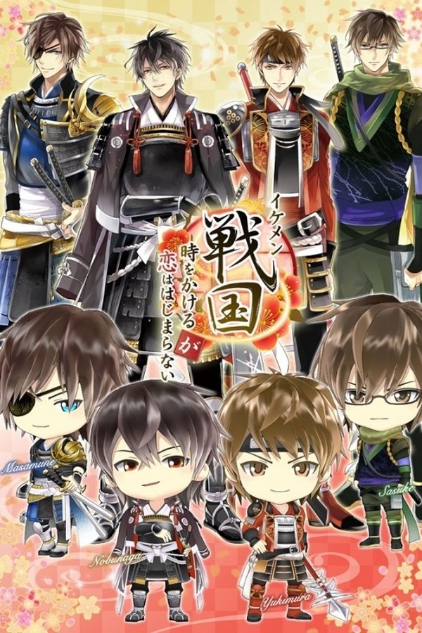 Ikemen Sengoku: Bromances Across Time poster