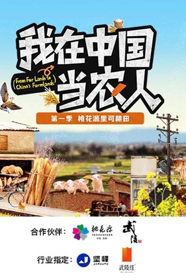 From For Lands to Chinas Farmlands