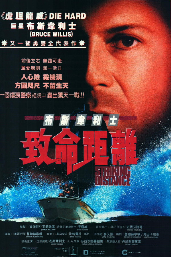致命距离