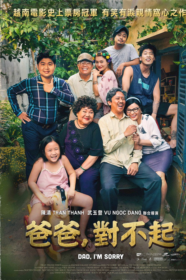 爸爸，对不起