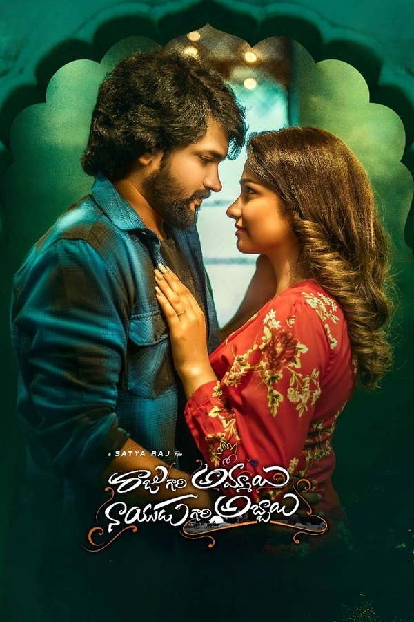 IN - TELUGU - Raju Gari Ammayi Naidu Gari Abbayi - 2024