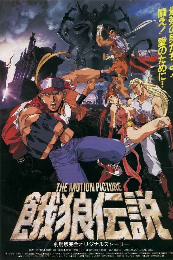 Fatal Fury: The Motion Picture (1994)