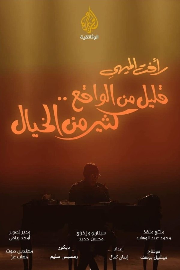 A little reality… a lot of imagination