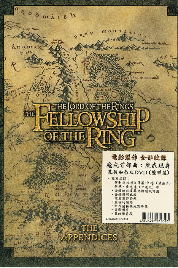The Lord of the Rings - The Appendices Part 2: From Vision to Reality