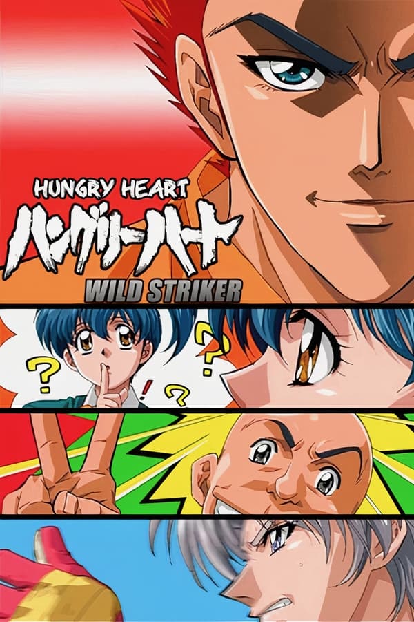 Hungry Heart: Wild Striker