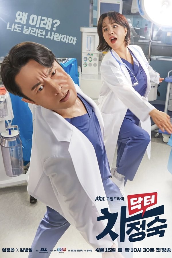 Bác sĩ Cha: Phần 1 – Doctor Cha: Season 1 (2023)