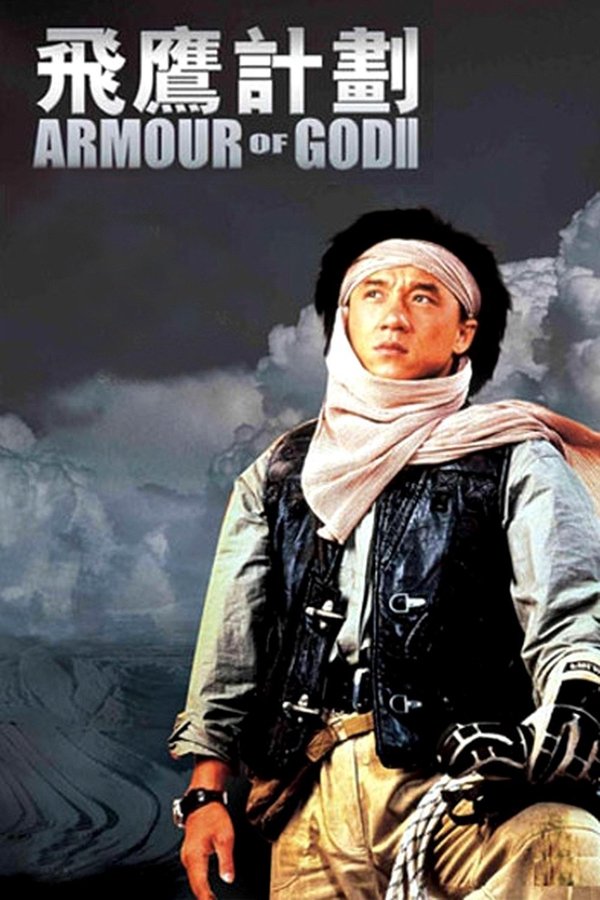 Armour of God II – Operation Condor