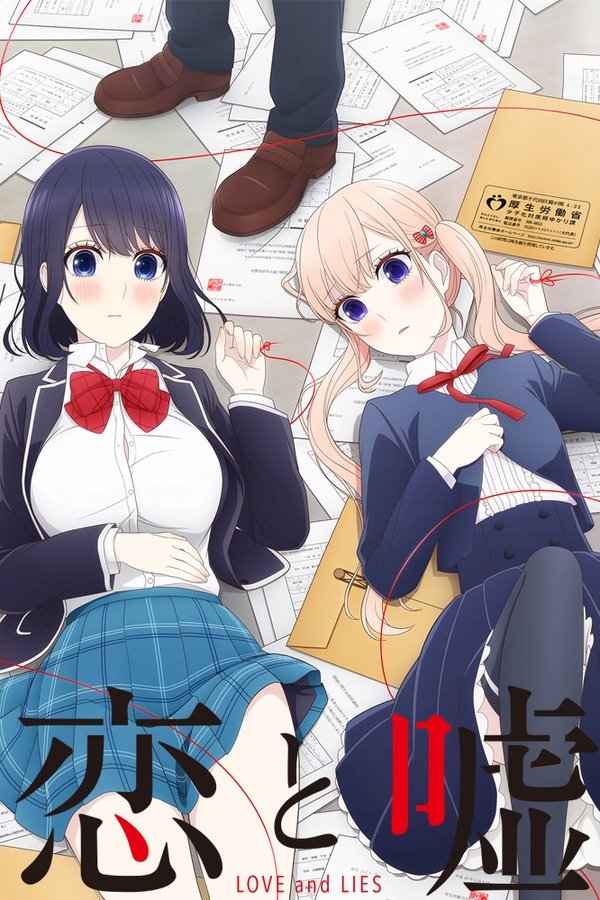 Koi to Uso