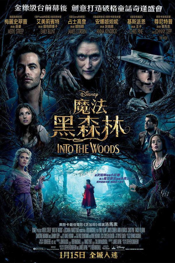 魔法黑森林
