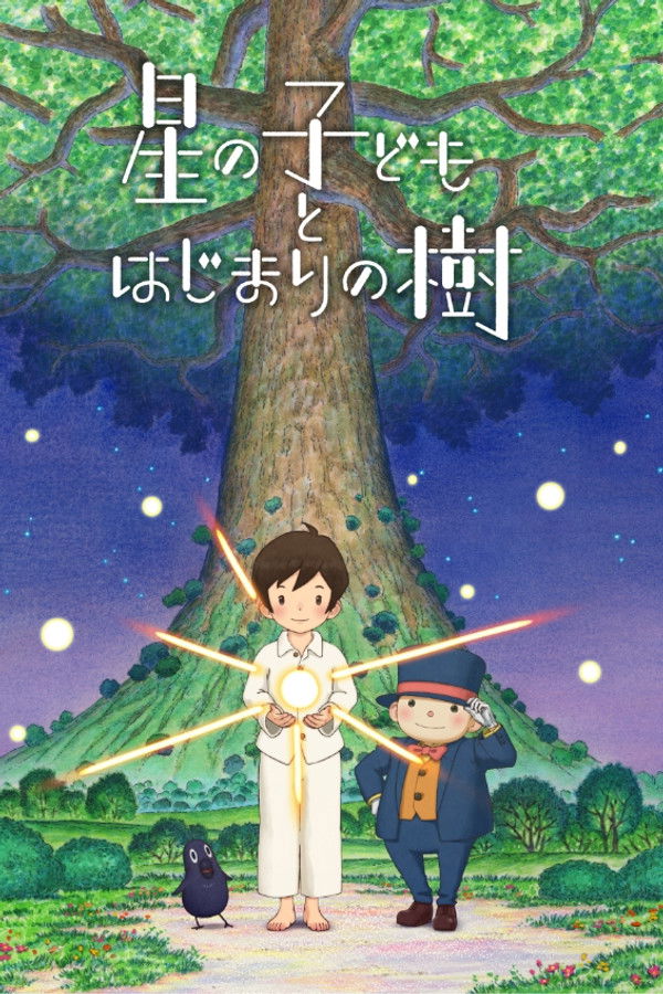 Sora and the Big Tree