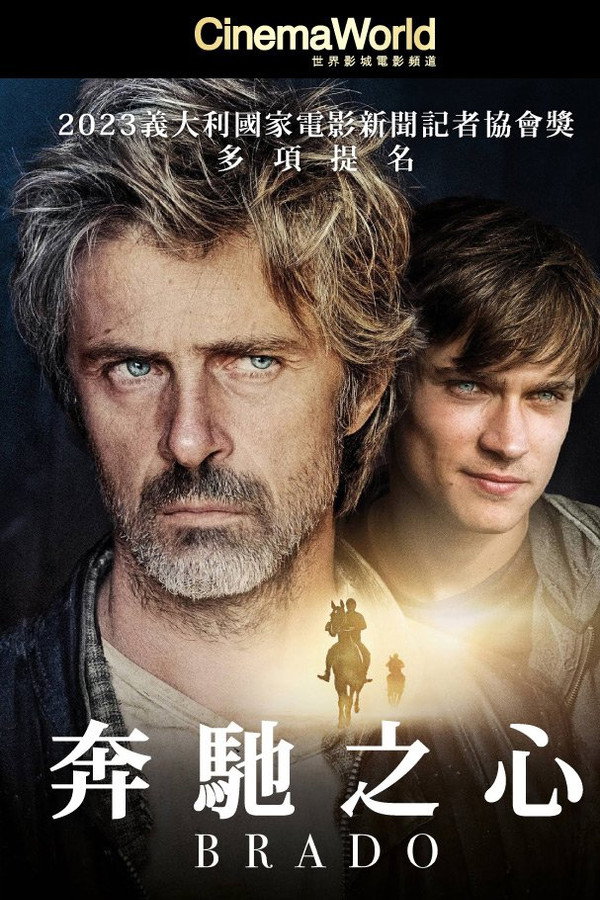 奔驰之心
