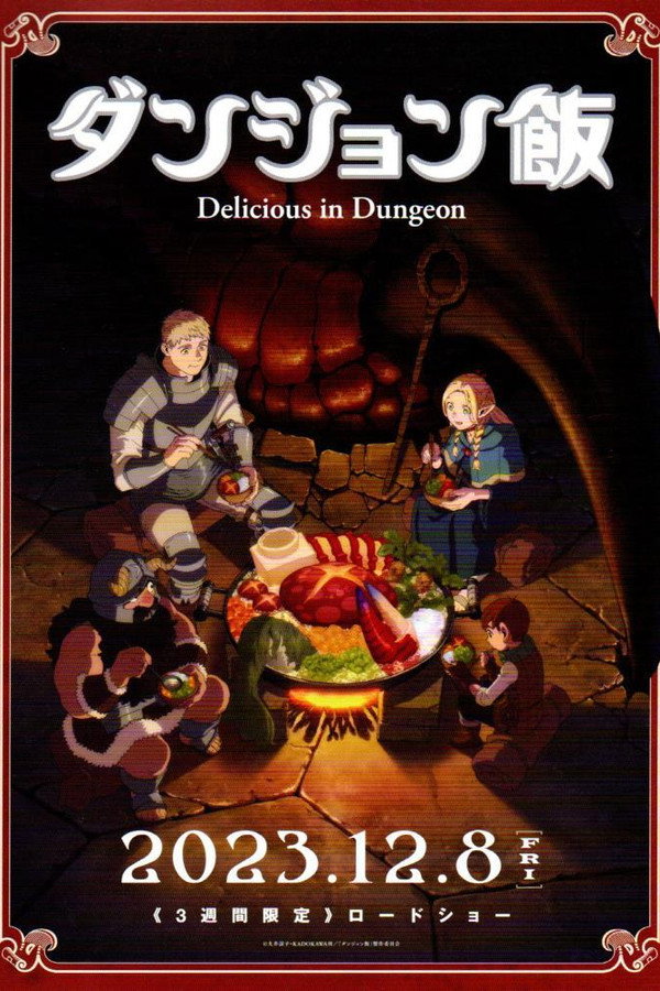 Delicious in Dungeon - Advanced Screening