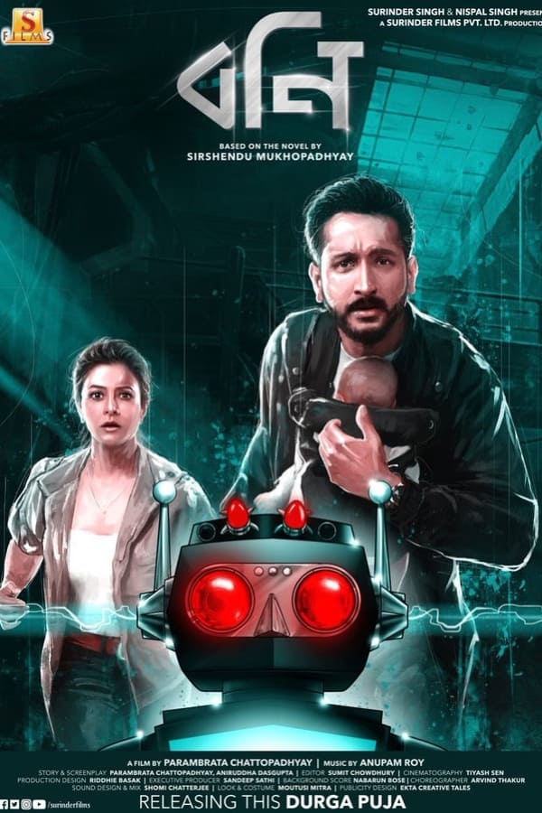 Upcoming Movie Directed by Parambrata Chattopadhyay