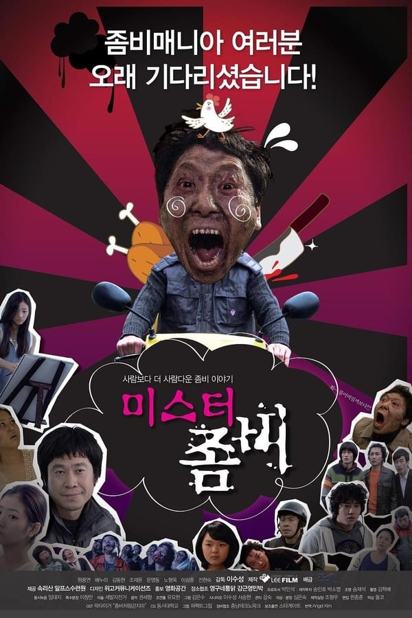 Mr. Zombie