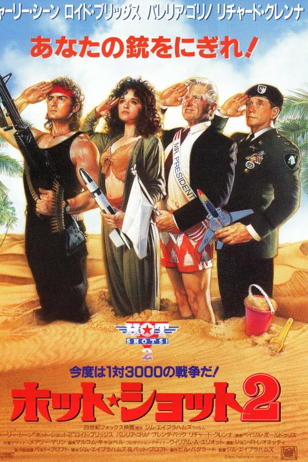 Egp 1080p ホット ショット2 ストリーミング 日本語 Twwavavith