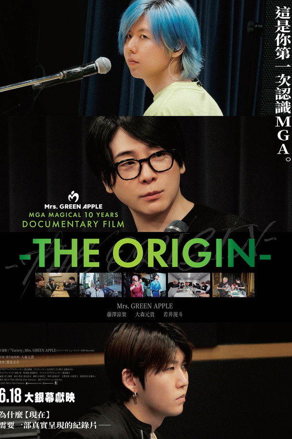MGA MAGICAL 10 YEARS DOCUMENTARY FILM THE ORIGIN