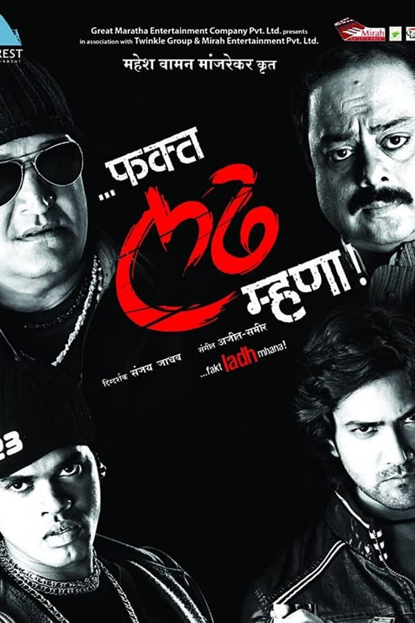 The film begins with the sad state of affairs in a village, where politician turned Industries Minister Patil and his brother with the help of local politician Kulkarni (Vaibhav Mangale) make the lives of poor farmers miserable forcing them to sale their lands after the SEZ comes into force. Mahesh Manjrekar, Sanjay Khapre, Siddhu The only opposition comes from an ex-serviceman (Satish Pulekar) who refuses to bow down. He is murdered by Kulkarni and his men but his mentally challenged nephew is the mute witness against Kulkarni. His helpless uncle after witnessing the thumb rule, rushes him to the city in search of an elder nephew (Bharat Jadhav) of the ex-serviceman. Thus begins the revenge