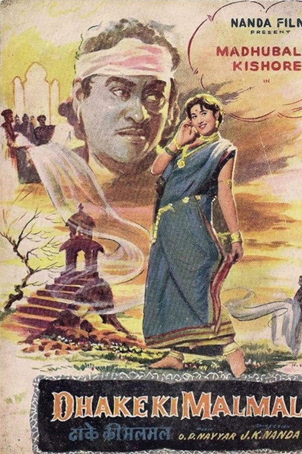 Dhake Ki Malmal