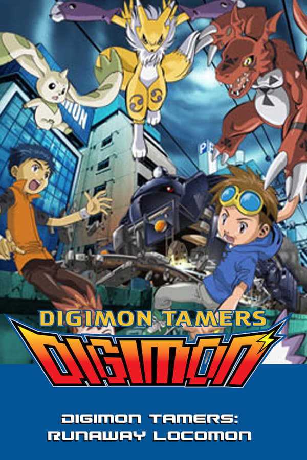 Digimon Tamers: Runaway Locomon (2002)