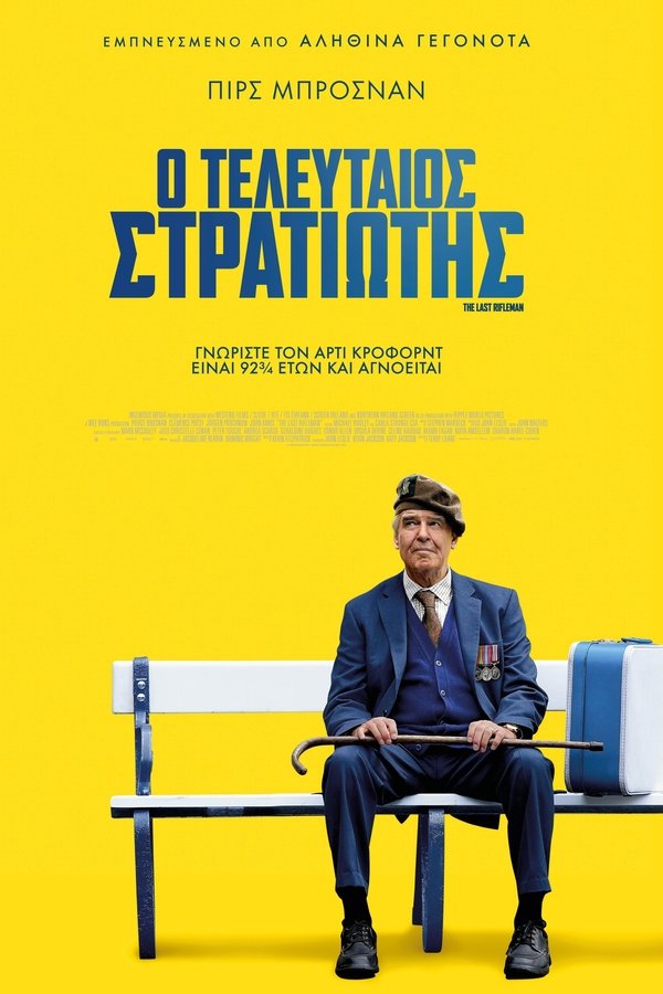 GR - The Last Rifleman (2023)