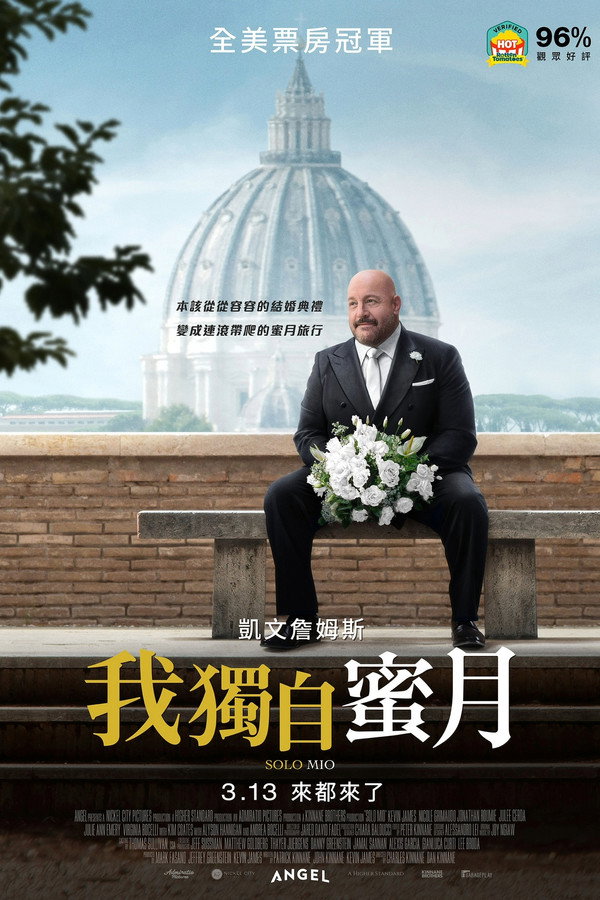 单独之恋