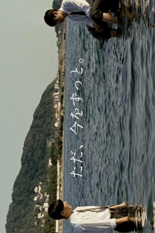 Tada, Ima wo Zutto poster
