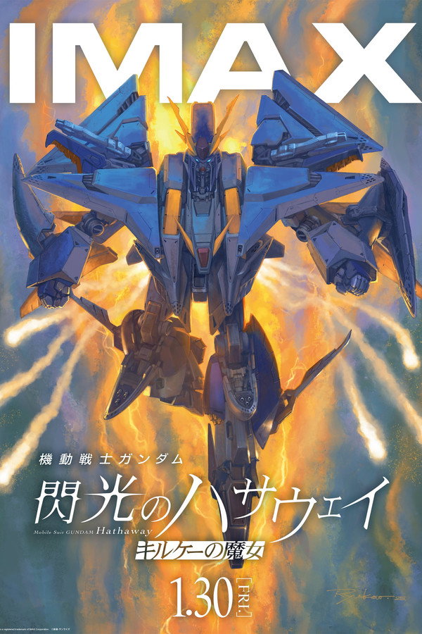 机动戦士ガンダム  闪光のハサウェイ キルケーの魔女